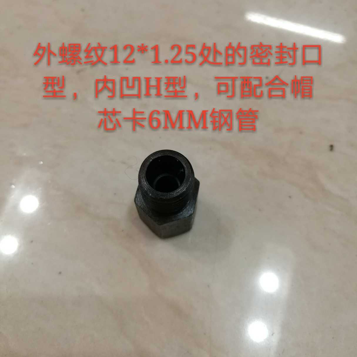 外丝接头型转内液压异径