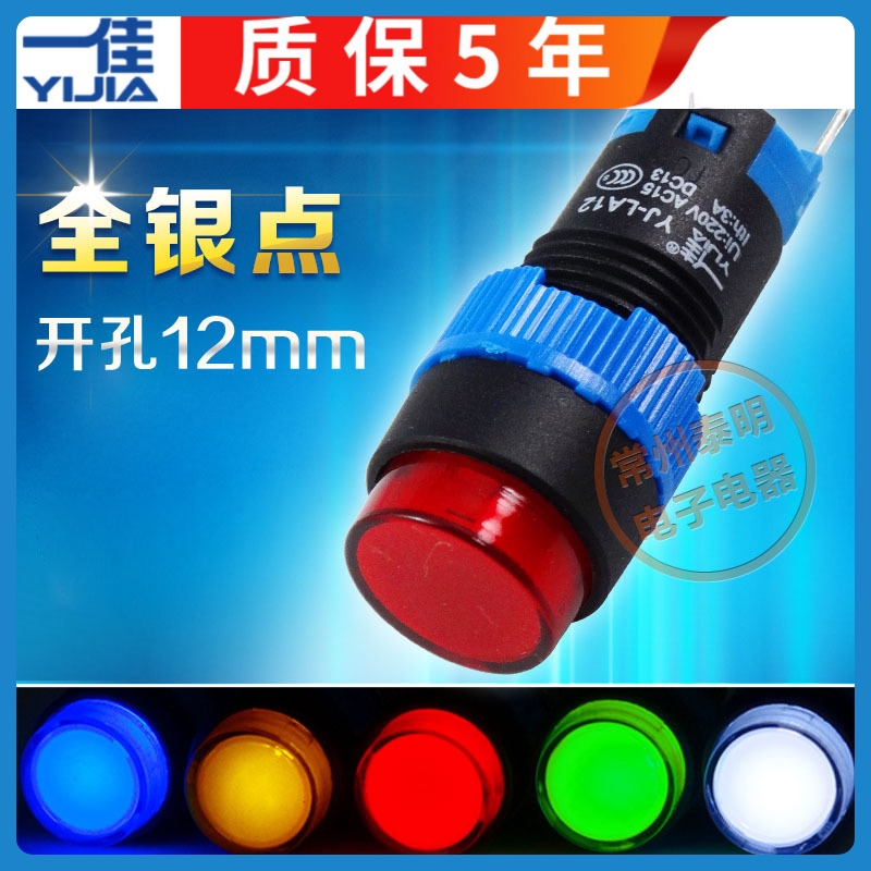 一佳配电箱小型源指示信
