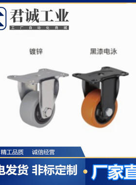 怡合达系列脚轮 中轻载型 固定型 CBK01-D50/D75/D100/D125-P/U/N