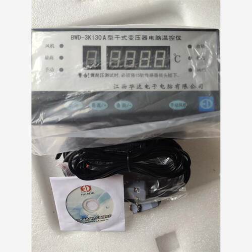 新款全新华达BWD-3K130A