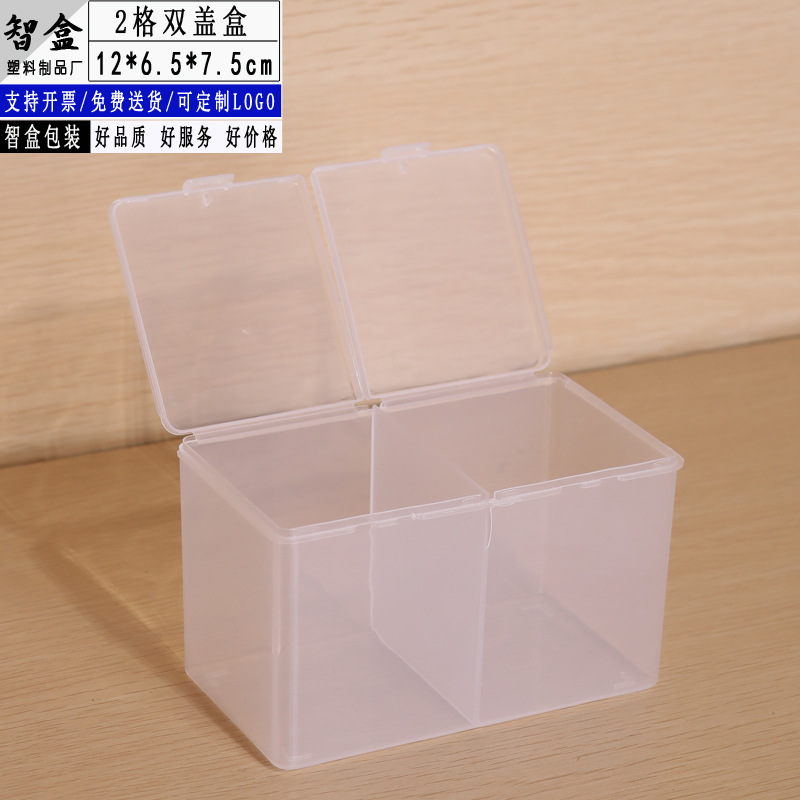 厂家货源透明格塑料盒加