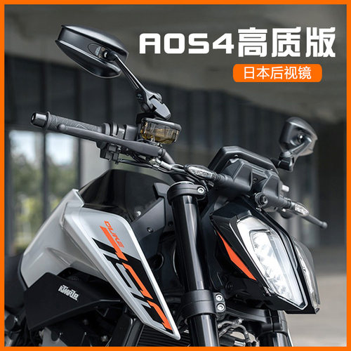 AOS4春风KTM250nk加长后
