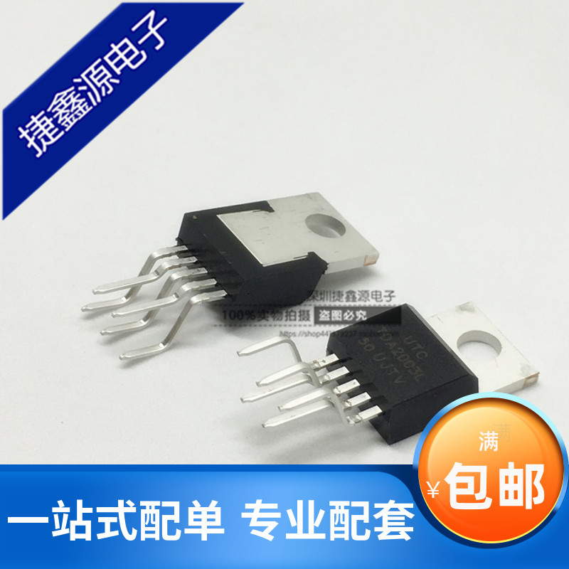 正品 UTC2003L TDA2003L 音频放大器芯片 10W 全新原装 TO-220