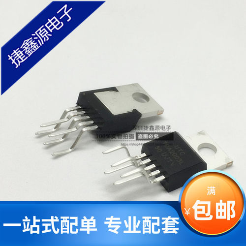 正品 UTC2003L TDA2003L 音频放大器芯片 10W 全新原装 TO-220