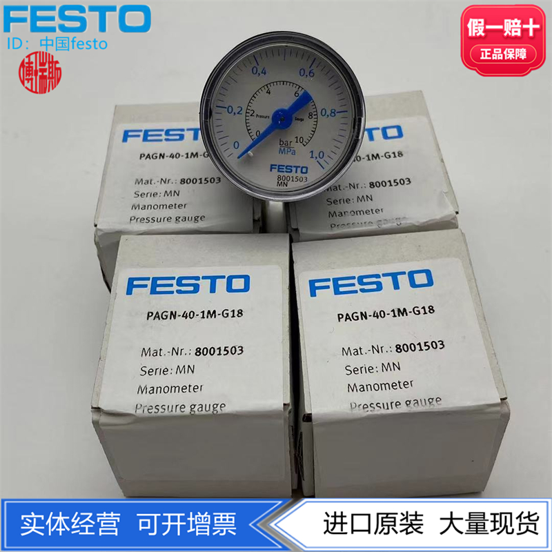 FESTO费斯托40表径1Mpa量程压力表PAGN-40-1M-G18  8001503 现货