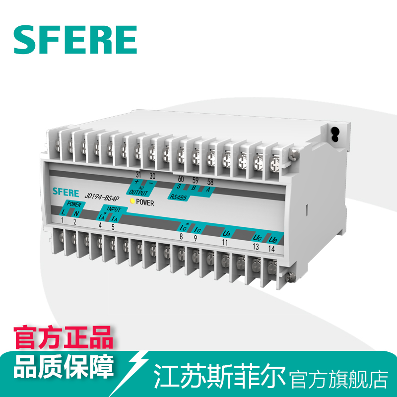 功率变送器长江斯菲尔电