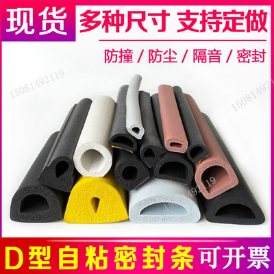 型带胶发泡密封条机柜电