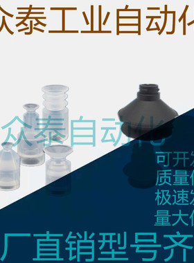 代替SMC吸盘ZP06B ZP08B ZP10B ZP13B ZP16B ZP20B ZP25B ZP40B