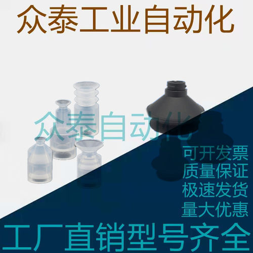 代替SMC吸盘ZP06B ZP08B ZP10B ZP13B ZP16B ZP20B ZP25B ZP40B