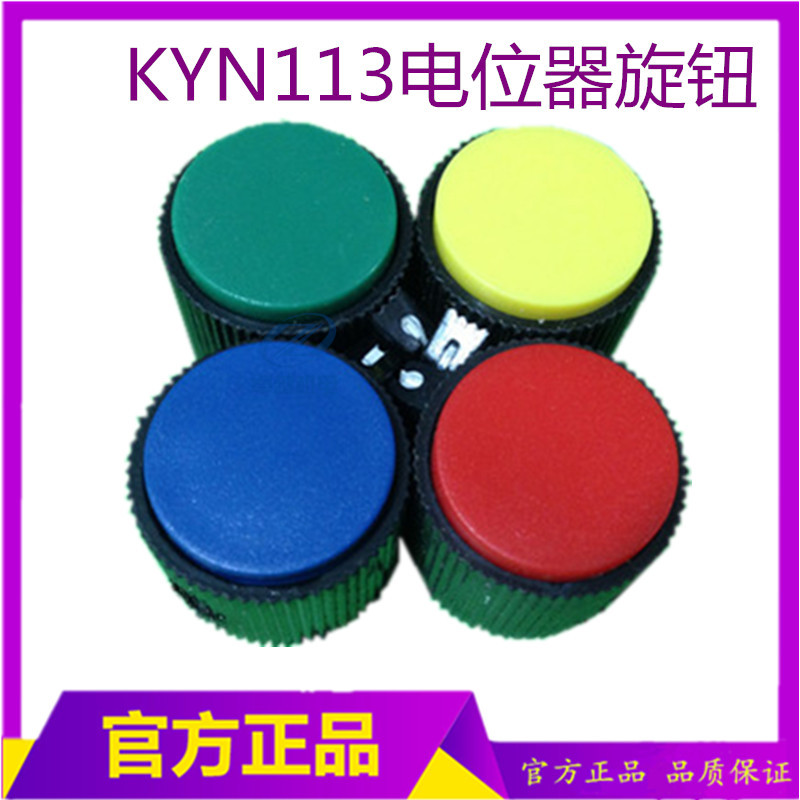 电位器旋钮焊机电流调节旋钮帽 塑料调节旋钮