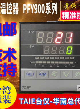 TAIE台仪PFY900-303000多段程序表PFY900-301000 302000 701000优