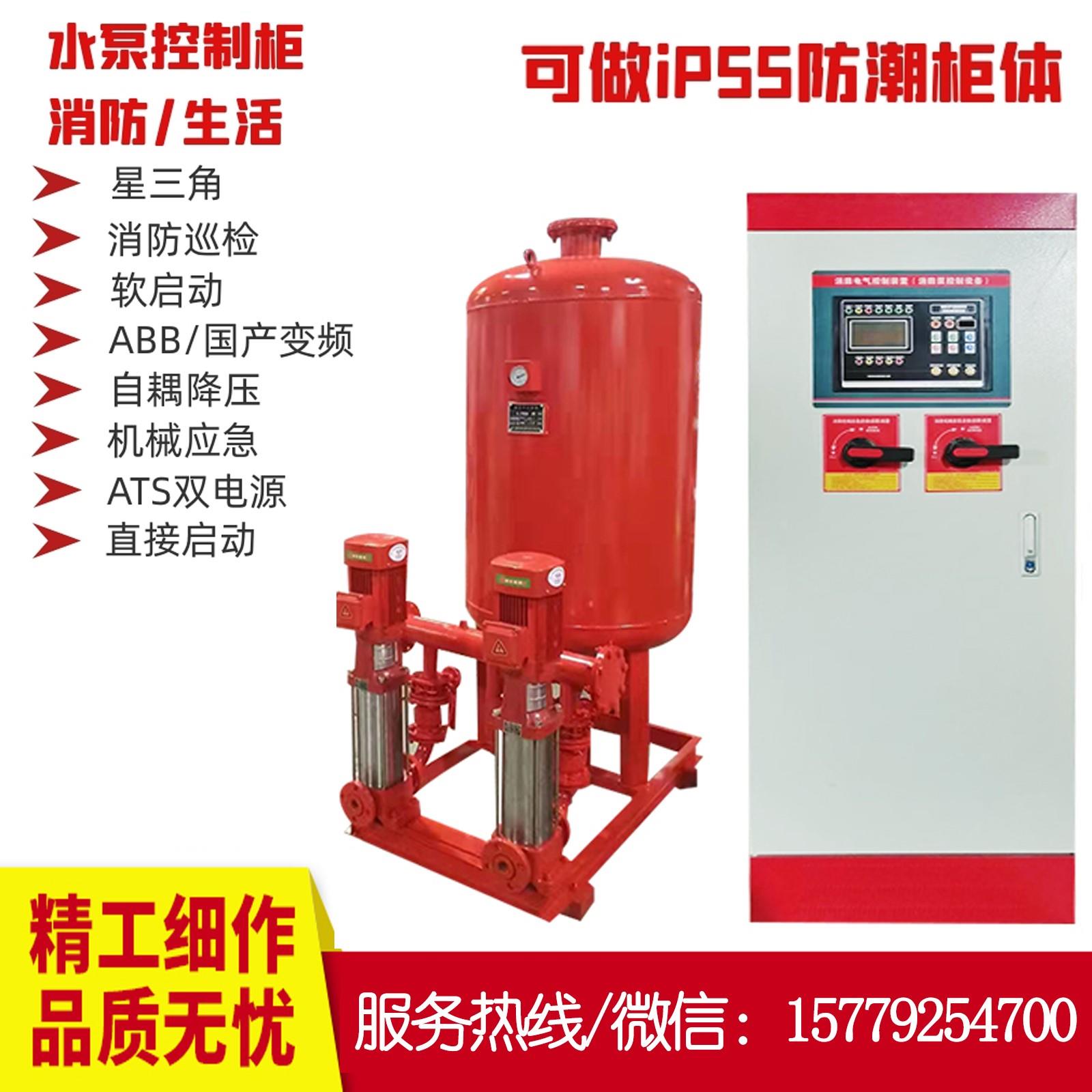 消防泵水喷淋增压稳成套