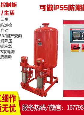 消防泵水泵喷淋泵增压稳压成套机组控制柜消防控制柜cccf管道设备