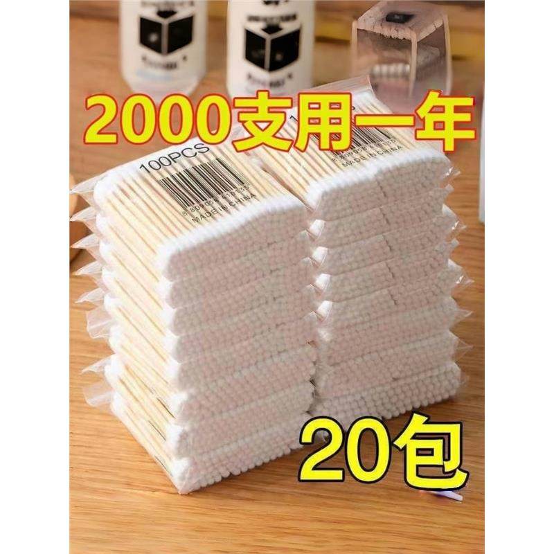 2000支棉签掏耳化妆用木棒棉花棒挖耳朵双头棉签棒一次性棉棒尖头,童鞋/婴儿鞋/亲子鞋,儿童凉拖鞋,淘宝优惠券,粉丝福利购,淘宝优惠卷