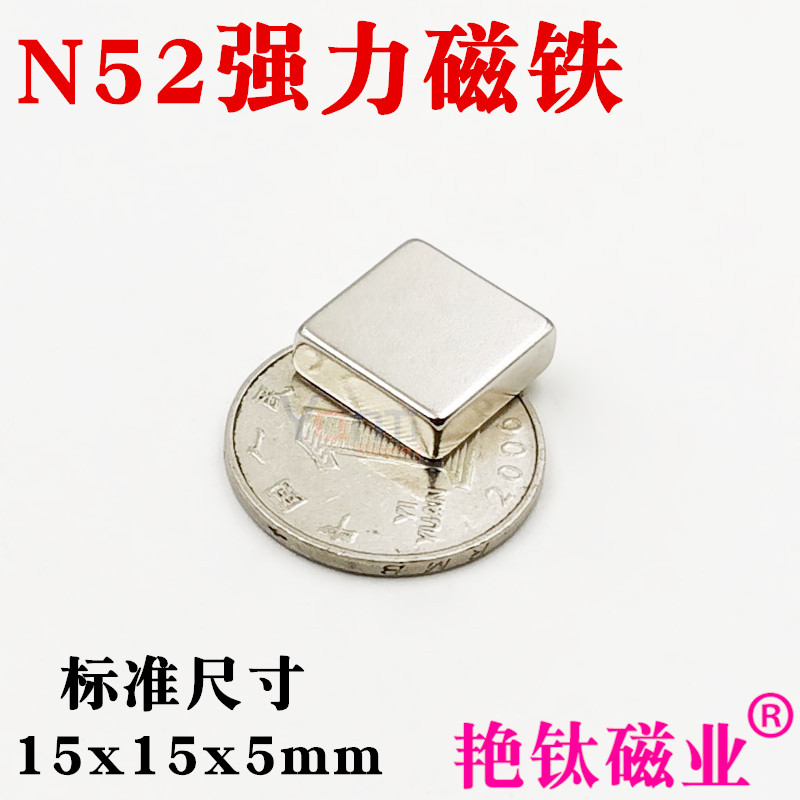 强力磁铁超吸石高度永钕