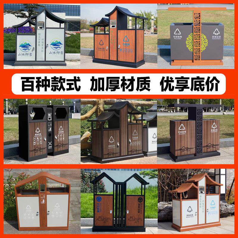 古典户外垃圾桶不锈钢公园景区古镇校园小区乡村分类环卫果皮箱