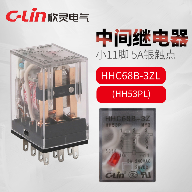 欣灵牌HHC68B-3Z/HH53PL/MY3NJ 带灯AC220V/AC110V 中间继电器