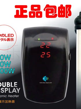伊利双显加热棒观赏鱼缸