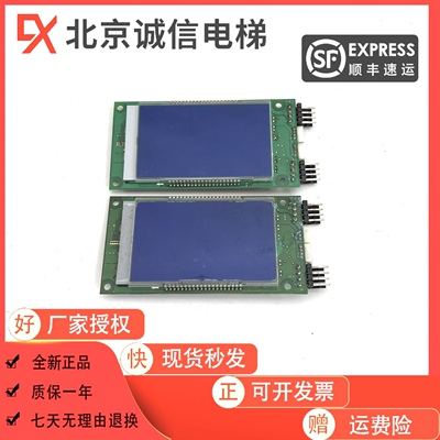 原装天津奥的斯液晶显示