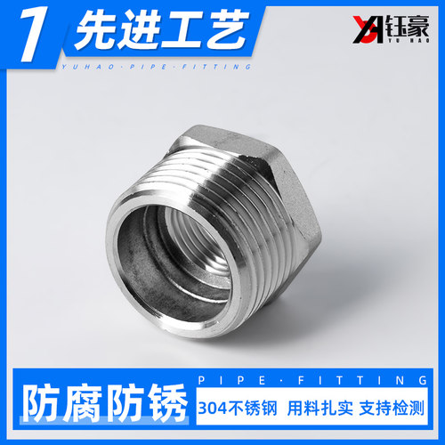 不锈钢内外丝补芯异径牙