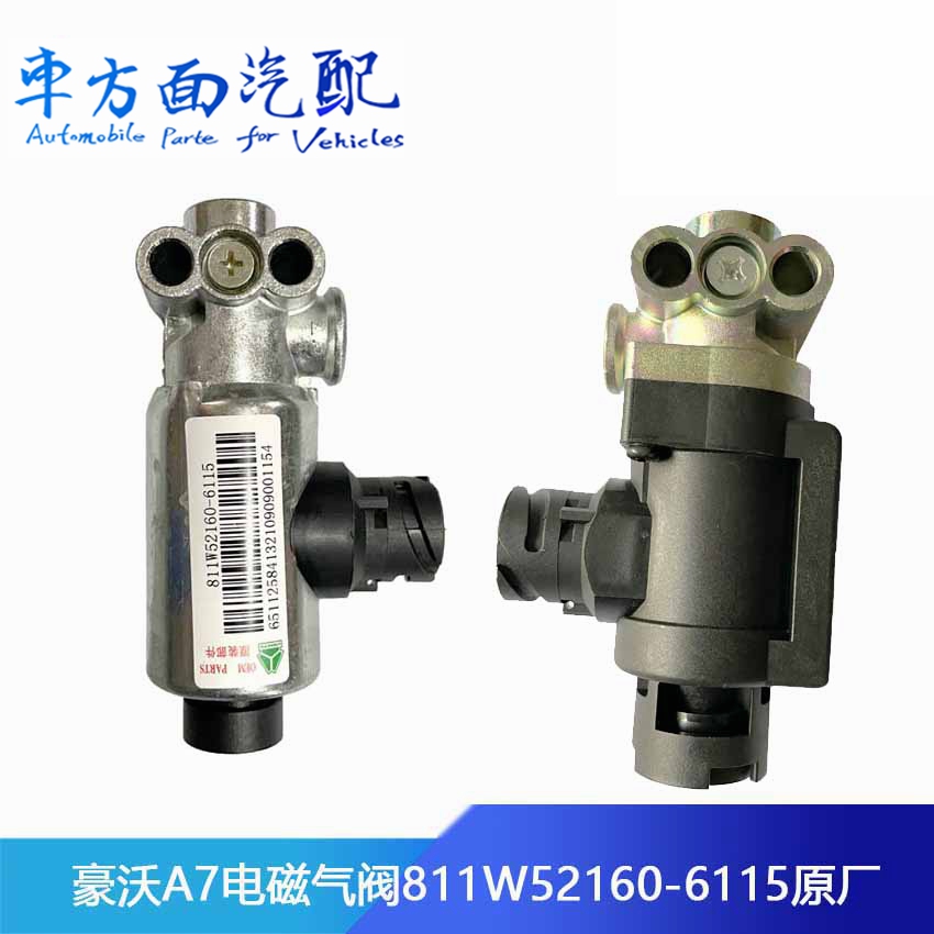 适配重汽豪沃排气制动电