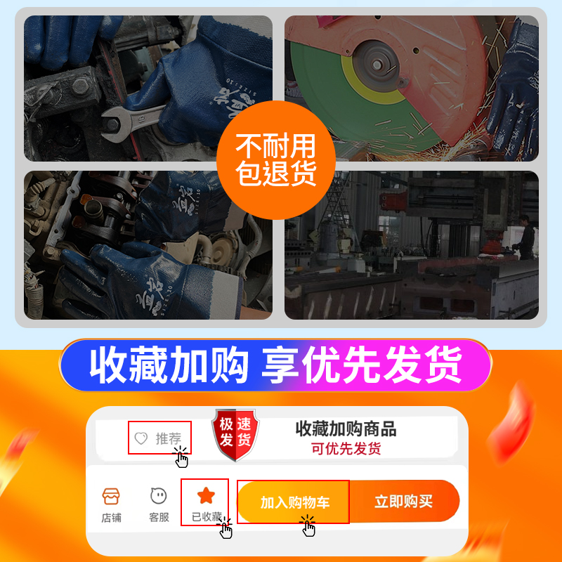 手套劳保防油耐磨工作滑