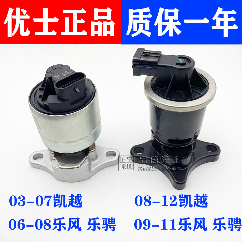 适用别克新老凯越乐风骋