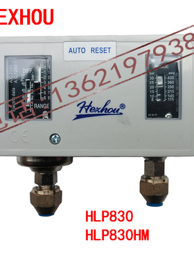 合力HEXHOU压力开关 双压力控制器 HLP830 HLP830HM HLP830HLME