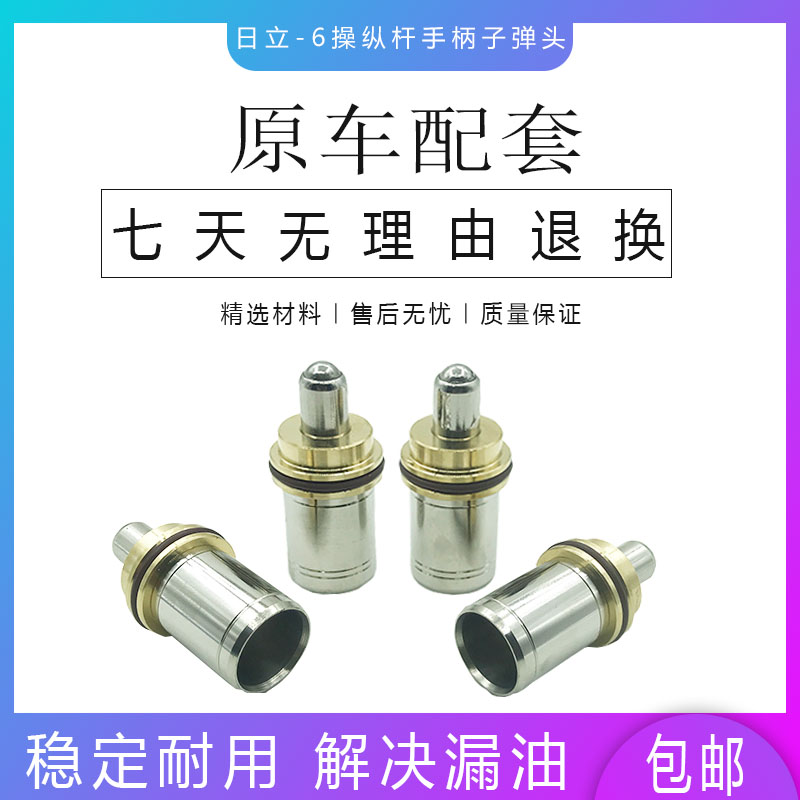 日立挖掘机操纵杆手柄子