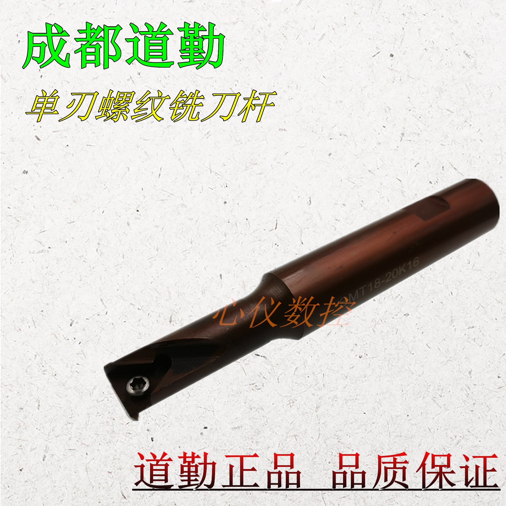 螺纹铣刀杆 单齿螺纹铣刀 SMT12-12F11 SMT18-20K16 SMT25-25M16