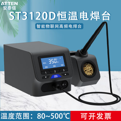 安泰信高频电焊台涡流发