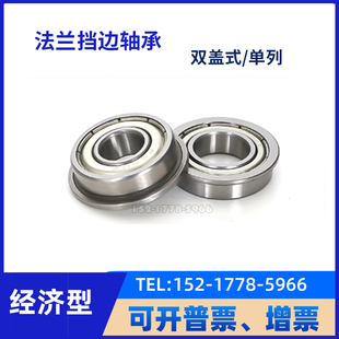 不锈钢带法兰轴承SFL SF6900 6901 6902 6903 6904 6905ZZ 防水