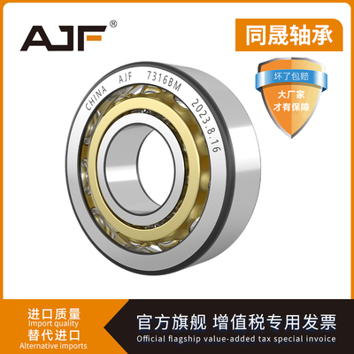 角接触球轴承7307 7308 7309 7310 7311 7312 7313AW ACM B高速P5