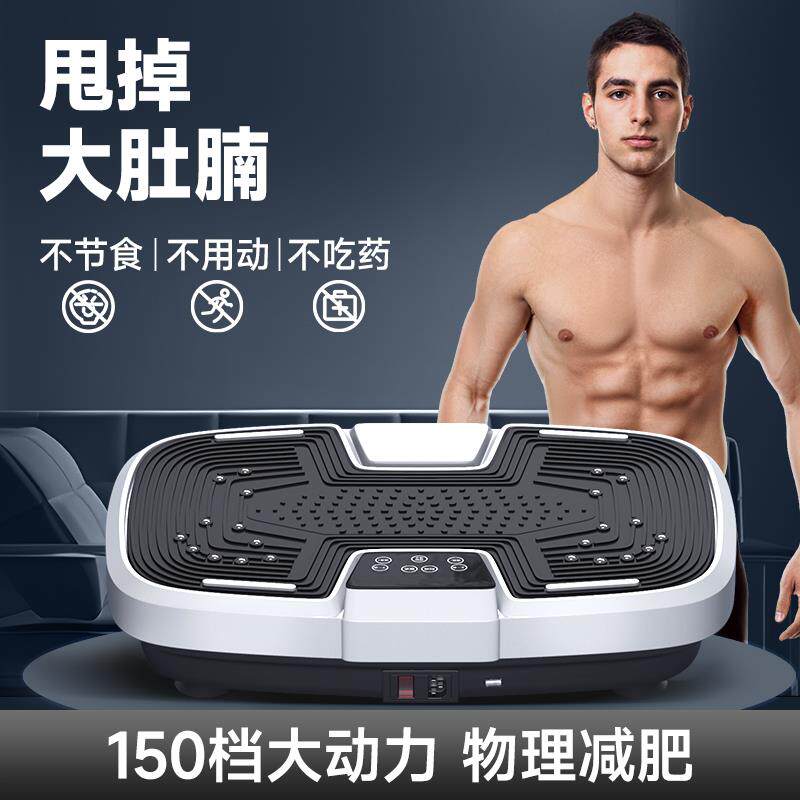 懒人站立式甩脂机抖抖机家用运动器材细腰减肚提臀瘦腿全身律动机