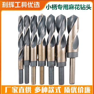 2等柄麻花钻头 高速钢1 小柄钻缩柄钻打孔打洞12mm—25mm钻