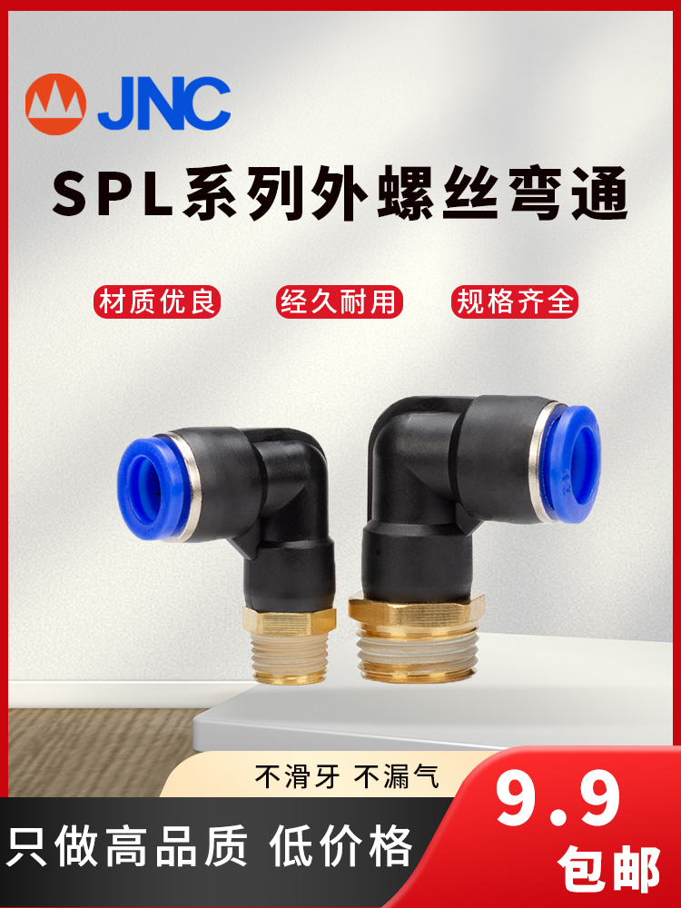 接头气管弯通外螺纹牙丝