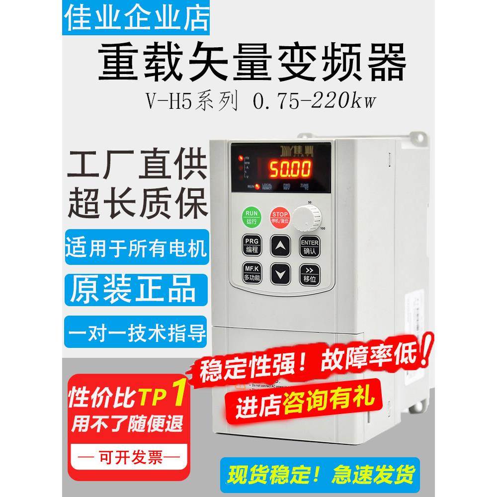 变频器三相重载电机水泵