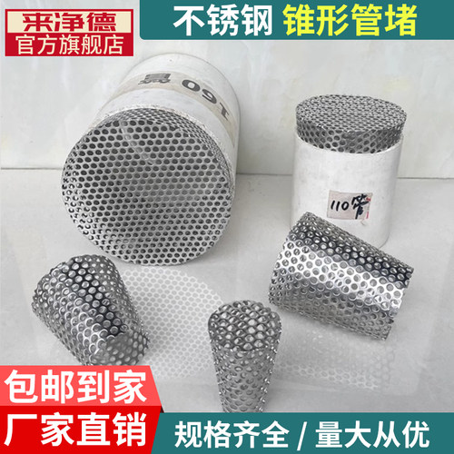 不锈钢网罩排水口地漏下