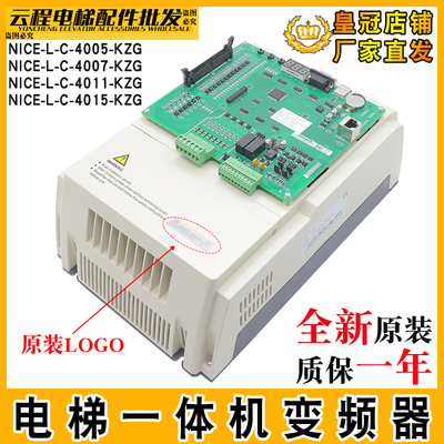 默纳克电梯变频器一体机
