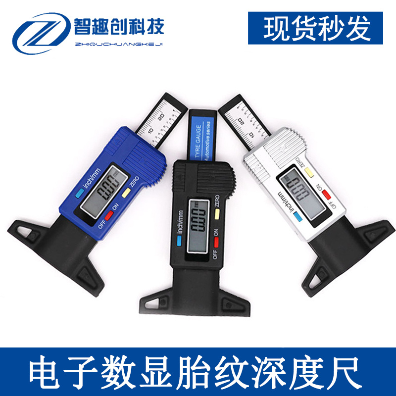 碳化深度尺汽车轮胎花纹