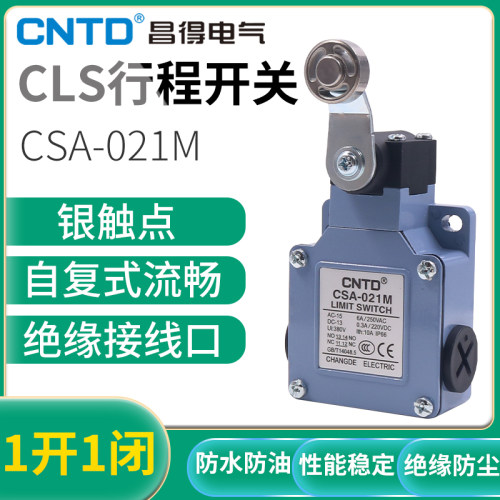 CNTD昌得自复位行程开关CSA-021限位开关微动开关带金属滚轮220V