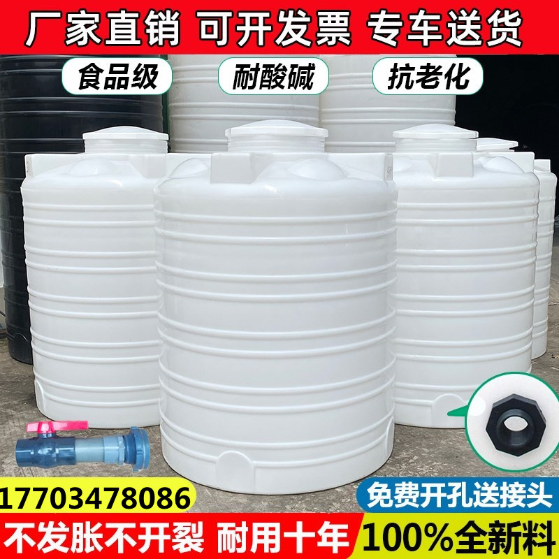 宇麒塑料水塔储罐吨大号