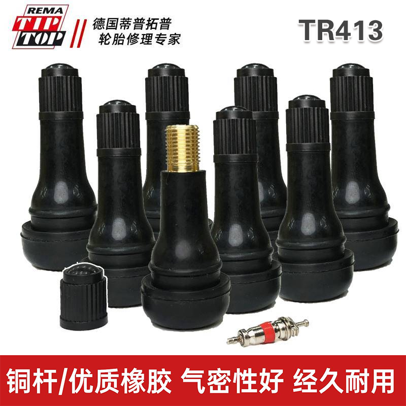 蒂普拓普轮胎橡胶气门嘴工具真空胎气门嘴帽TR413/414轮胎真空嘴