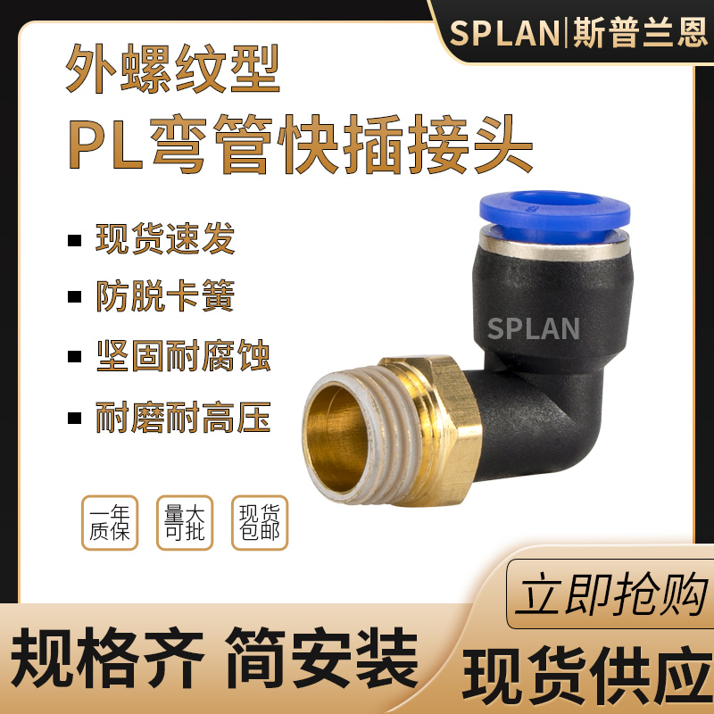 气动缸管快速接头插螺纹