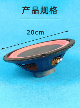 22213纸盘扬声器 大喇叭 8欧 中学物理声学实验器材 教学仪器