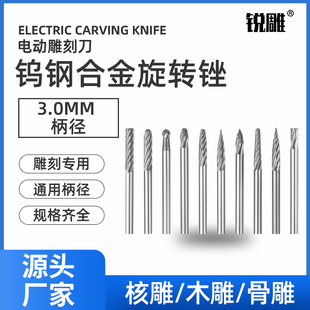硬质合金旋转锉金属内磨头扩孔手电钻打磨钻头电磨机钨钢铣刀工具
