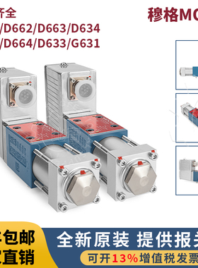 MOOG穆格伺服阀D633-317B比例313B压力308B先导460液压阀342/442B
