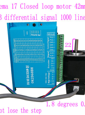 42闭环电机 Nema17 Closed loop motor 0.46Nm 42闭环伺服电机