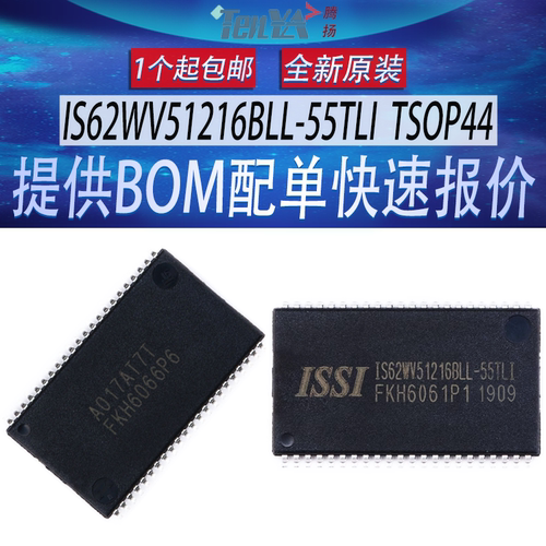 全新IS62WV51216BLL-55TLI芯成ISSI静态随机存取SRAM内存TSOP44