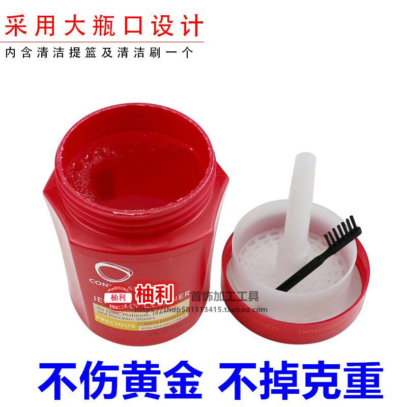 洗金水黄金专用进口专业洗K饰品金保养首饰清洗水18K银钻石清洗剂